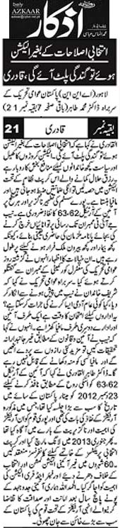 Minhaj-ul-Quran  Print Media CoverageDaily-Azkar Back Page