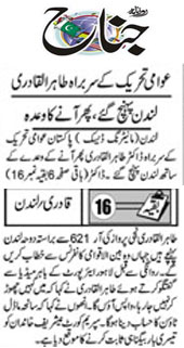 Minhaj-ul-Quran  Print Media Coverage Daily-Jinah-Back-Page