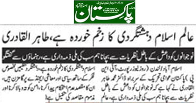 تحریک منہاج القرآن Minhaj-ul-Quran  Print Media Coverage پرنٹ میڈیا کوریج Daily-Pakistan-(Niazi)-Back Page
