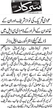 تحریک منہاج القرآن Minhaj-ul-Quran  Print Media Coverage پرنٹ میڈیا کوریج Daily-Sarkar-Page-2