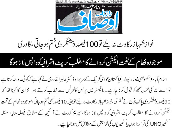 Minhaj-ul-Quran  Print Media Coverage Daily-Ausaf-Back-Page