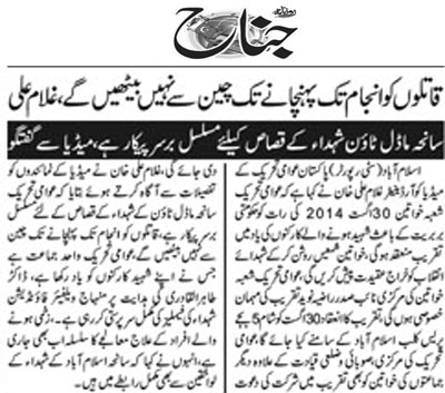 تحریک منہاج القرآن Minhaj-ul-Quran  Print Media Coverage پرنٹ میڈیا کوریج Daily-Jinah-Page-2