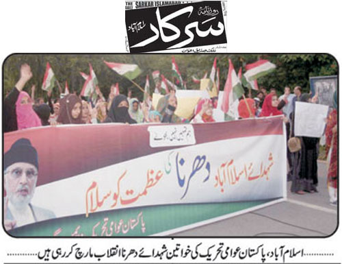 Minhaj-ul-Quran  Print Media Coverage Daily-Sarkar-Page-2