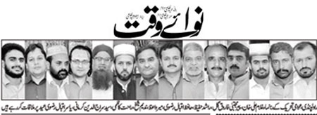 Minhaj-ul-Quran  Print Media Coverage Daily-Nawaiwaqt-Page-5