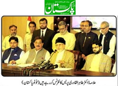 Minhaj-ul-Quran  Print Media CoverageDaily Pakistan (Shani) Back Page FoTo