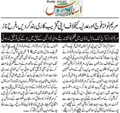 Minhaj-ul-Quran  Print Media CoverageDaily-Asas-Page 2