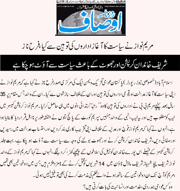 تحریک منہاج القرآن Minhaj-ul-Quran  Print Media Coverage پرنٹ میڈیا کوریج Daily-Ausaf Page-2