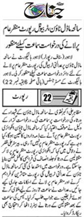 Minhaj-ul-Quran  Print Media Coverage Daily Jinah Frnot Page 