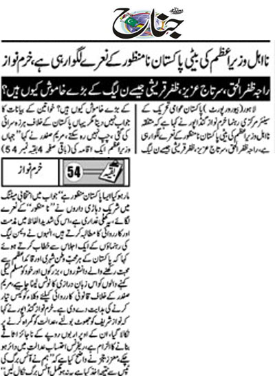 تحریک منہاج القرآن Minhaj-ul-Quran  Print Media Coverage پرنٹ میڈیا کوریج Daily-Jinnah-Back-Page