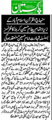 Minhaj-ul-Quran  Print Media CoverageDaily  Pakistan (Shami) Page 2 