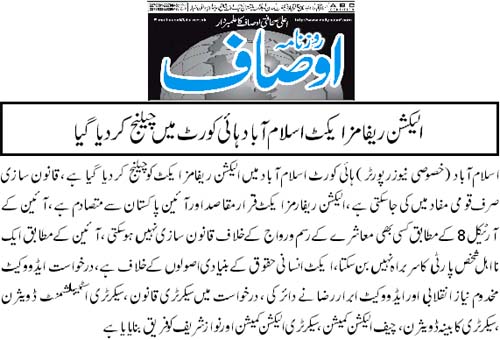 Minhaj-ul-Quran  Print Media Coverage Daily Ausaf FRont Page  