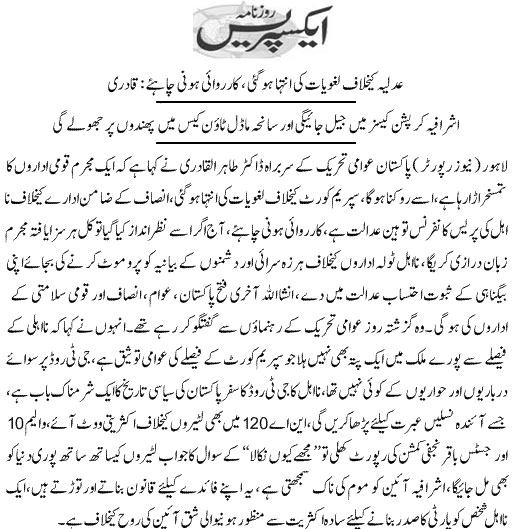 Minhaj-ul-Quran  Print Media CoverageDaily-Express-Page-3