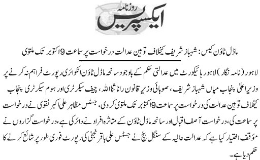 تحریک منہاج القرآن Minhaj-ul-Quran  Print Media Coverage پرنٹ میڈیا کوریج Daily-Express-Page-5