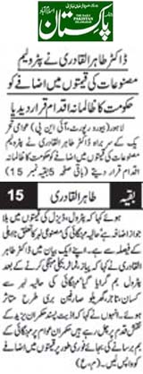 Minhaj-ul-Quran  Print Media CoverageDaily  Pakistan (Niazi) Back Page