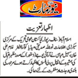 Minhaj-ul-Quran  Print Media CoverageDaily  Newsmart Page 2