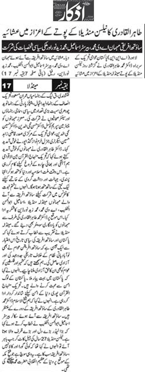 Minhaj-ul-Quran  Print Media CoverageDaily Azkar Back Page 