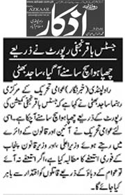 تحریک منہاج القرآن Minhaj-ul-Quran  Print Media Coverage پرنٹ میڈیا کوریج Dail Azkar Page 2