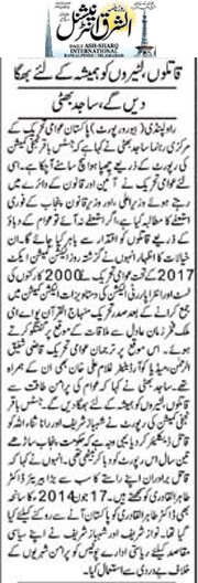 Minhaj-ul-Quran  Print Media Coverage Dail Ash,sharq Page 2 