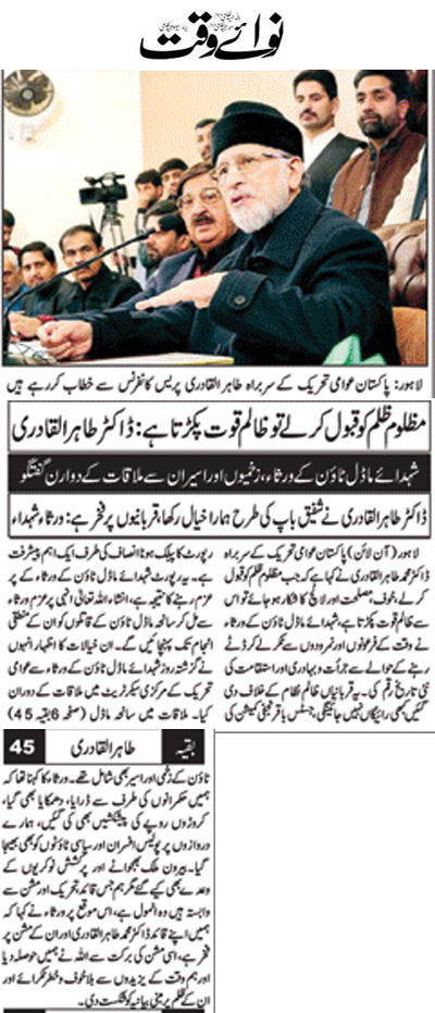 Minhaj-ul-Quran  Print Media Coverage Daily Nawaiwaqt Page 9 