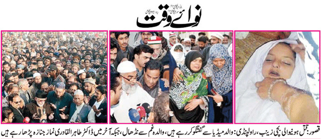 Minhaj-ul-Quran  Print Media Coverage Daily Nawaiwaqt Front Page 
