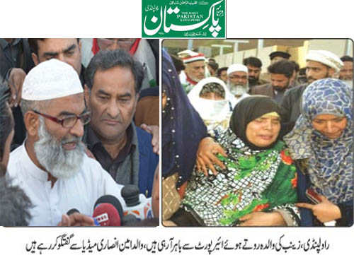 بـمنظّمة منهاج القرآن العالمية Minhaj-ul-Quran  Print Media Coverage طباعة التغطية الإعلامية Daily Pakistan (Shami) Front Page 