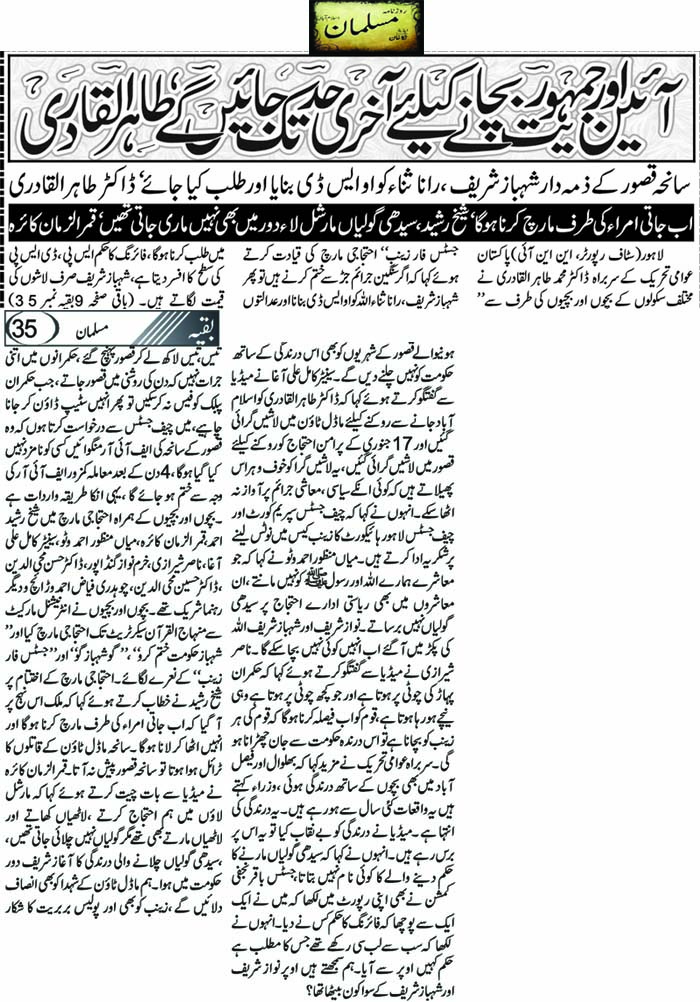 Minhaj-ul-Quran  Print Media Coverage Daily Musalman Front Page 