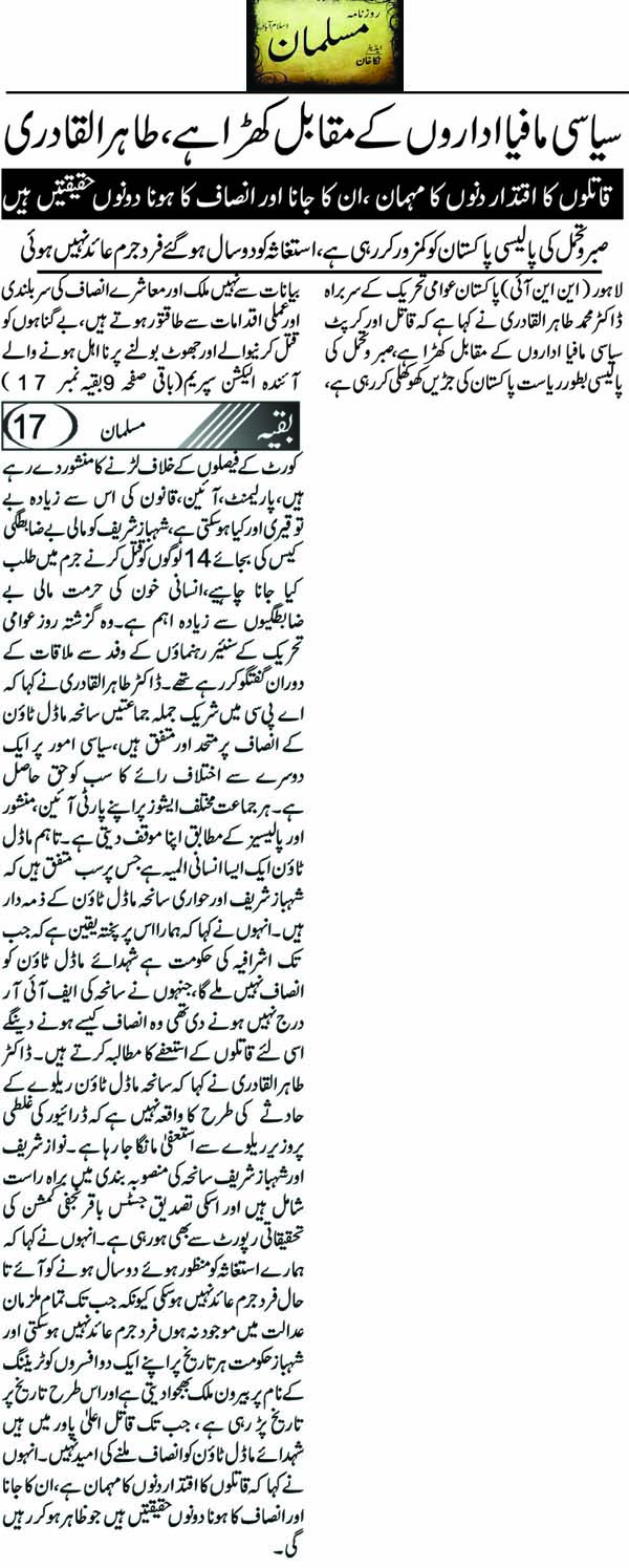 Minhaj-ul-Quran  Print Media Coverage Daily Musalman Front Page