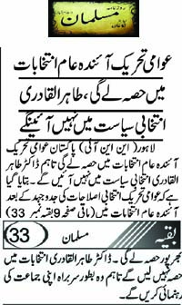Minhaj-ul-Quran  Print Media CoverageDaily Musamlan Back Page