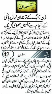 Minhaj-ul-Quran  Print Media Coverage Daily Musalman Back Page