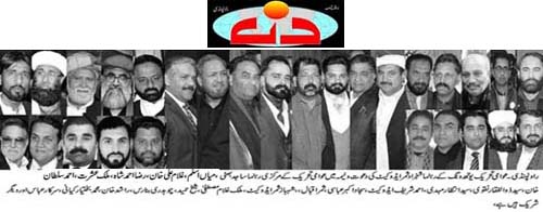 تحریک منہاج القرآن Minhaj-ul-Quran  Print Media Coverage پرنٹ میڈیا کوریج Daily Din  Page 2