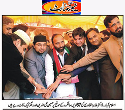 Minhaj-ul-Quran  Print Media CoverageDaily Newsmart Page 2 