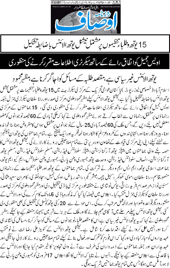 Minhaj-ul-Quran  Print Media CoverageDaily Ausaf Page 9 (Uth)