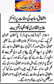 Minhaj-ul-Quran  Print Media CoverageDaily Newsmart Page 3 