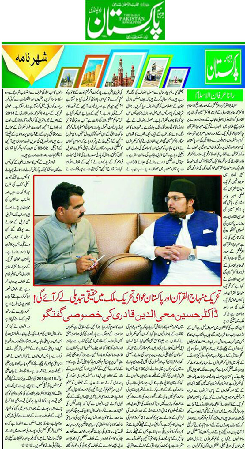 Minhaj-ul-Quran  Print Media CoverageDaily Pakistan 