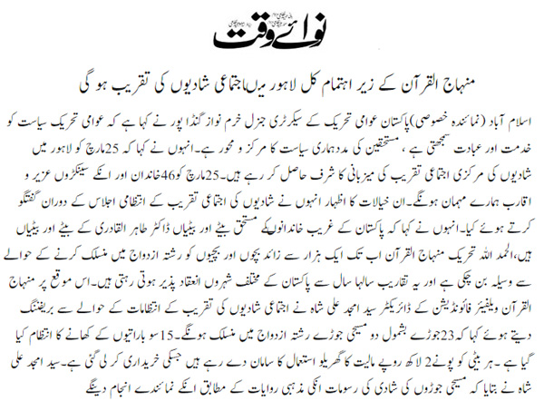 Minhaj-ul-Quran  Print Media Coverage Daily Nawaiwaqt  Page 2 