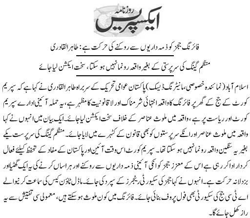 تحریک منہاج القرآن Pakistan Awami Tehreek  Print Media Coverage پرنٹ میڈیا کوریج Daily Express Page 9 