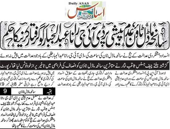 Minhaj-ul-Quran  Print Media CoverageDaily Asas Back Page  