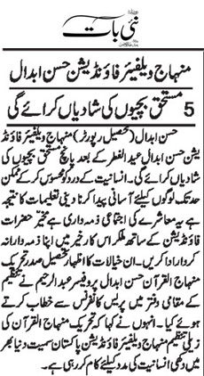 Minhaj-ul-Quran  Print Media CoverageDaily Nai Bat Page 11