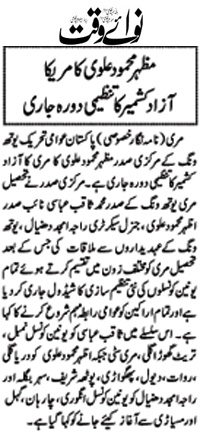 تحریک منہاج القرآن Minhaj-ul-Quran  Print Media Coverage پرنٹ میڈیا کوریج Daily Nawaiwaqt Page 9 