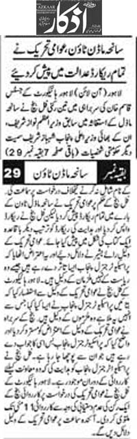 Minhaj-ul-Quran  Print Media CoverageDaily Azkar Back  Page  