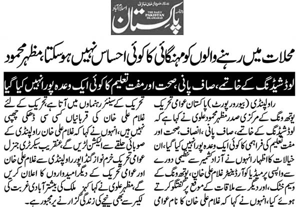 تحریک منہاج القرآن Minhaj-ul-Quran  Print Media Coverage پرنٹ میڈیا کوریج Daily Pakisytan (Niazi) Page 2 