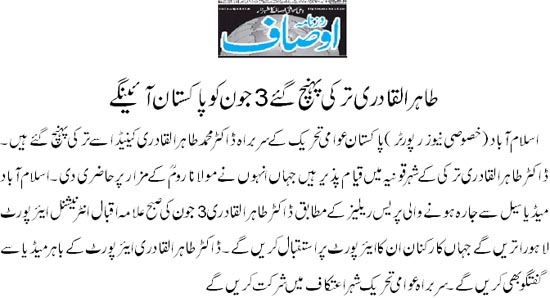 تحریک منہاج القرآن Minhaj-ul-Quran  Print Media Coverage پرنٹ میڈیا کوریج Daily Ausaf Page 3