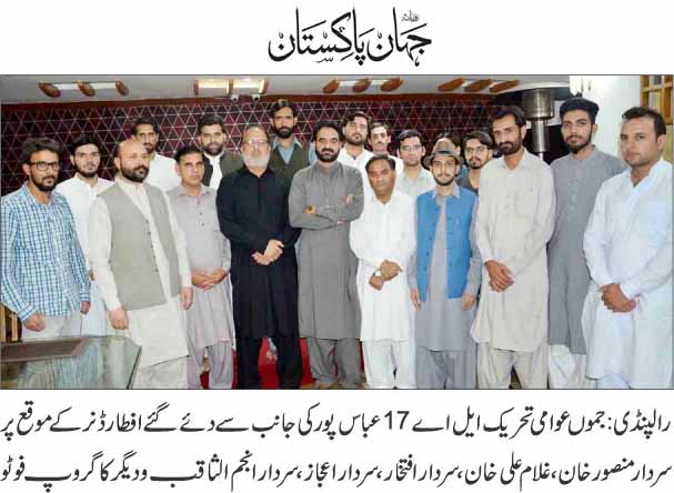 Minhaj-ul-Quran  Print Media Coverage Daily Jehanpakistan Page 3 