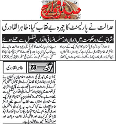 Minhaj-ul-Quran  Print Media Coverage Daily Metrowatch Page 3