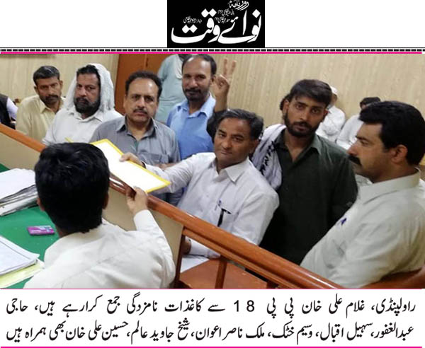 تحریک منہاج القرآن Pakistan Awami Tehreek  Print Media Coverage پرنٹ میڈیا کوریج Daily Nawaiwaqt Page 5 