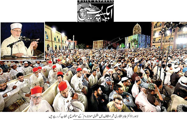 تحریک منہاج القرآن Pakistan Awami Tehreek  Print Media Coverage پرنٹ میڈیا کوریج Daily Express Back Page 
