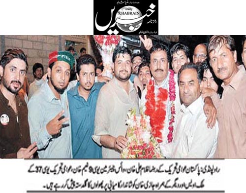 تحریک منہاج القرآن Pakistan Awami Tehreek  Print Media Coverage پرنٹ میڈیا کوریج Daily Khabrain Page 2