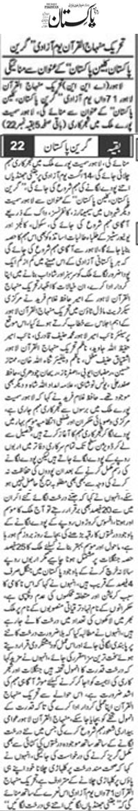 Minhaj-ul-Quran  Print Media CoverageDaily Pakistan (Niazi)  Back Page 
