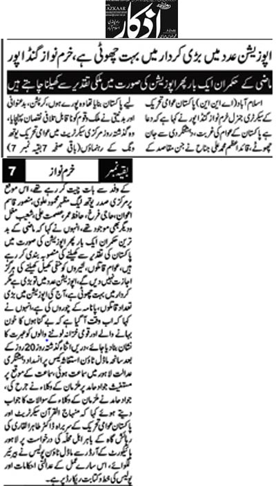 Minhaj-ul-Quran  Print Media CoverageDaily Azkar Back Page 2