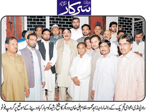 تحریک منہاج القرآن Pakistan Awami Tehreek  Print Media Coverage پرنٹ میڈیا کوریج Daily Sarkar Page 2 